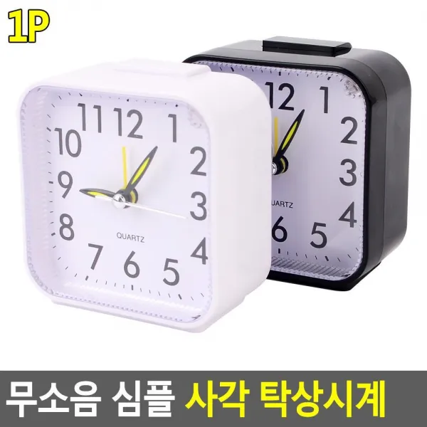 사각탁상시계 데스크용품 아날로그 클래식 모닝콜 다시울리는 알람시계 모던 잘보이는, 화이트