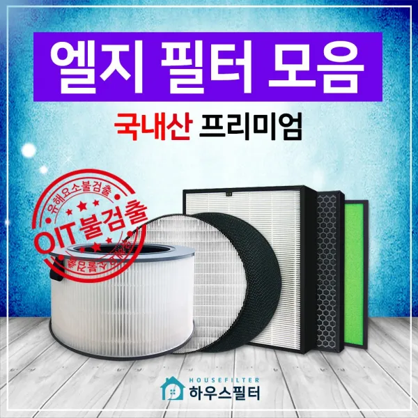 LG공기청정기 엘지공기청정기호환필터 모음, 01_LG퓨리케어 360_슈퍼헤파