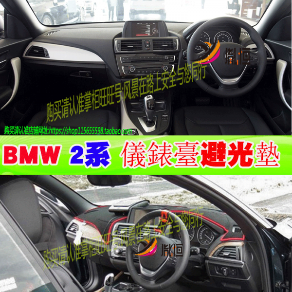 프레지오 썬 커버 14 15 16 17 적용 BMW2 계218I 우측 M235 의탁하여 말씀드리다 피광 220I 단열 매트, 엔젤리너스 색깔 （무 음영 ）