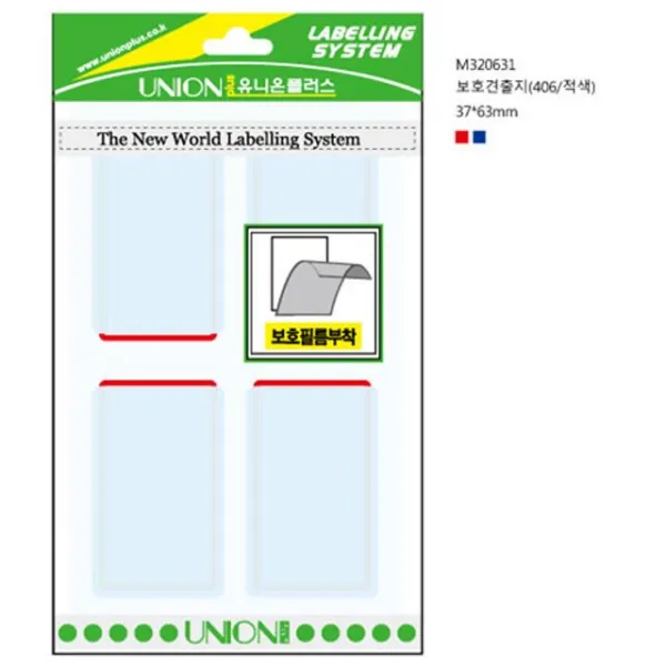 W무배 보호견출지406 적색P218 7매 37mm65mm // P218 서류구분 색인표, 1개