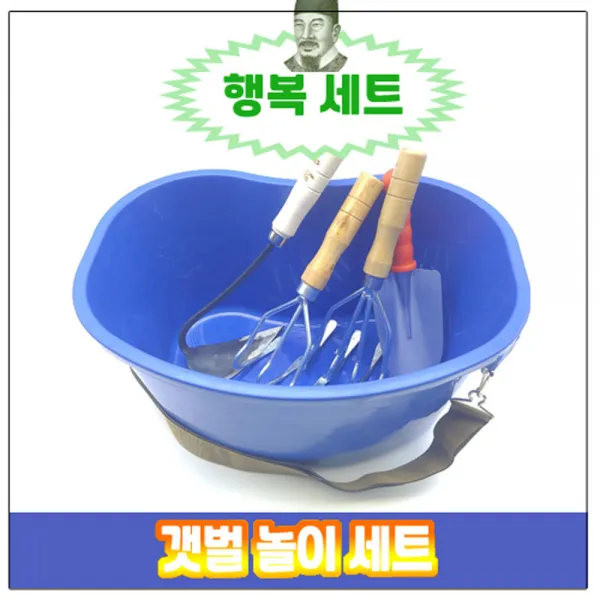 갯벌체험용 세트 행복상자 조개갈퀴 꽃삽 조개통 갯벌 세발갈퀴 호미 농사용 텃밭 행복세트 갯벌체험용 5종 A세트