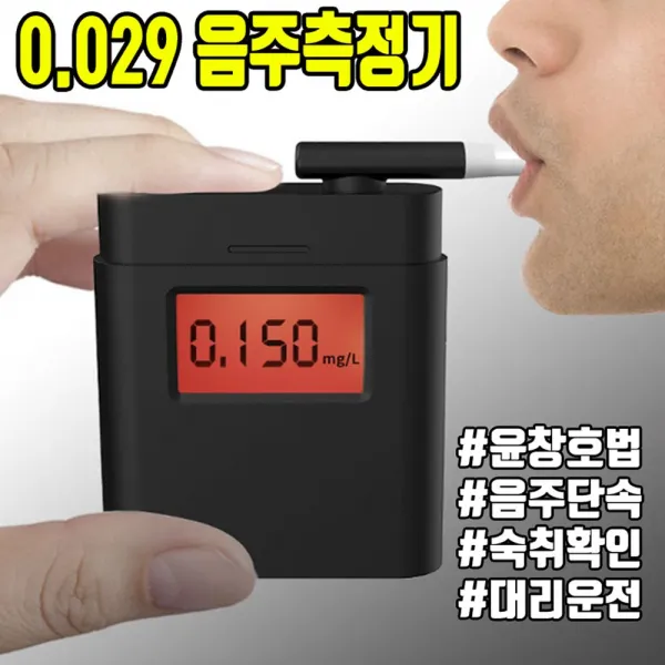 소수점자리음주측정기개구성마우스피스: GKJIMT 쇼핑맛집 빠른배송 +50002713