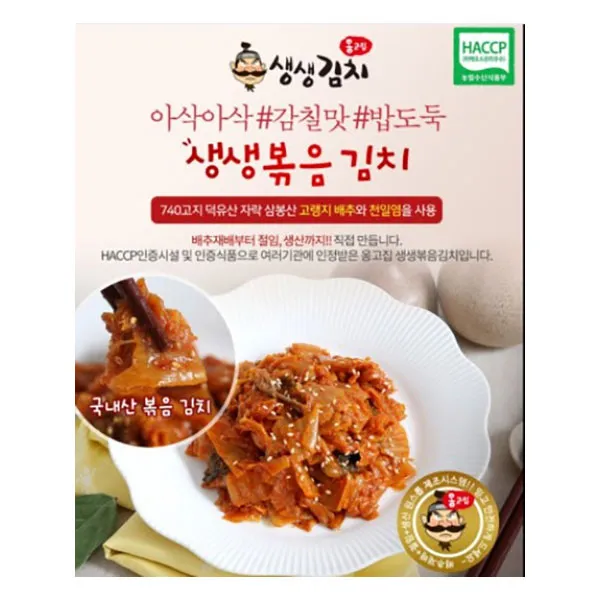 옹고집 생생 볶음김치 100g X 10개 1세트