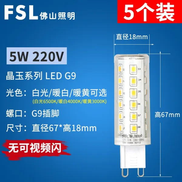 LED 조명 불산 구슬 G9 끼어들다 전구 3W 물집을 터뜨리다 220V 크리스탈샹들리에 리필 할로겐 등 4166553151, 기타5개입-G9LED5W-고압2따뜻하고누렇다