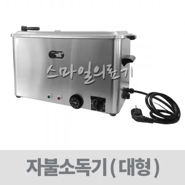 상세설명참조 자불소독기(열탕소독기 산후조리원) - 대형 SL10