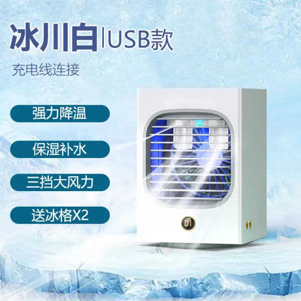 May.14 207번 데스크톱 미니 에어컨 초정음 충전 아이스 안개로 도리질 소형 선풍기 usb 휴대용 변기휴대용 기숙사 사무실 쿨링 선풍기 물냉각 스프레이Z, 5_빙하 백 [급 냉 / 정화 살균 / 3 단 바람 /