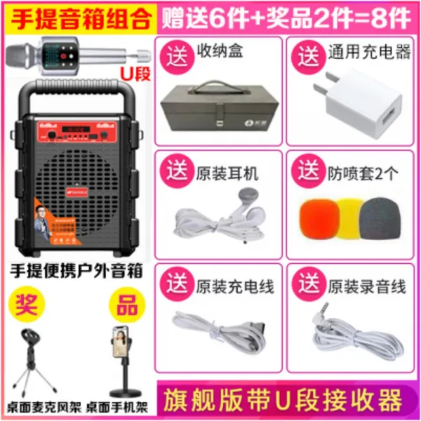 무선마이크 생방송 노래 소리 블루투스마이크 패키지4 플래그십+핸드 오디오