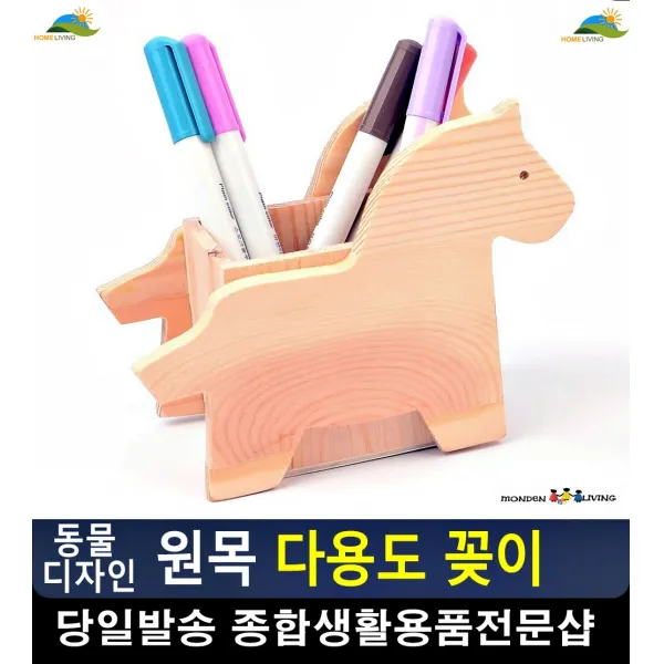 교습소 필기용품 정리정돈 원목소재 꽂이함 방꾸미기소품 홈꾸미기 책상정리, 코끼리