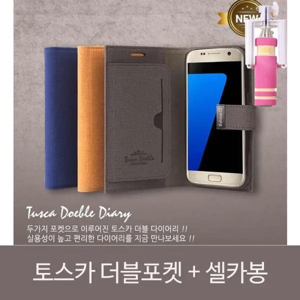 LG V40 토스카 다이어리 셀카봉SET