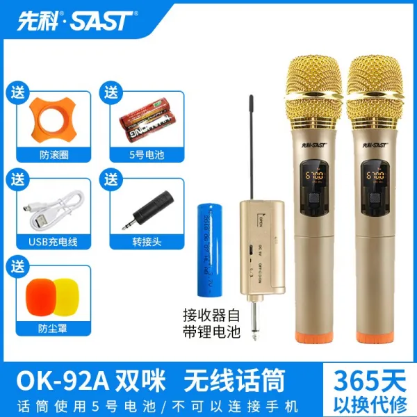 선과 OK9 1 무선 KT V 전용 사파리 가라오케 노랫소리가 요란한 것을 막다 국민 K노래 충전 손잡이 U단 통용 만능, OK-92A 겹 미금색 정부측 표기함