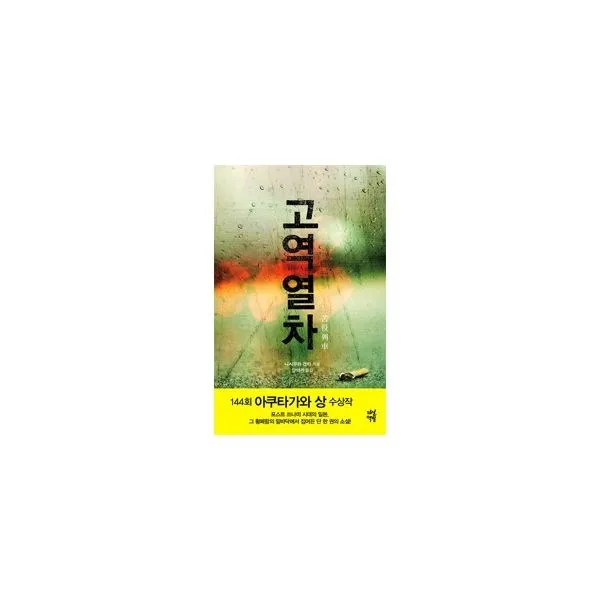 밀크북_2 고역열차, One color | One Size@1