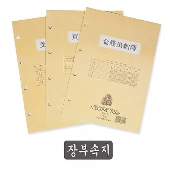 채현스토어 매상부 장부속지4공 B5 -갑 5권입 금전출납부 장부