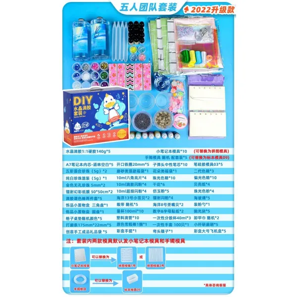 악세사리만들기 환반짝이다 크리스탈 점착고무 DIY 재료 몰드 핸드메이드 꾸러미 부품 직접 만든 작품 4776538980, 2022 -G타입 다섯 사람 팀
