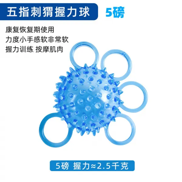 손가락악력기 다섯 마사지 손가락을 나누다 자극볼 중풍으로 건강을 회복하다 피트니스 기기 파워 반신 마비 3075055080, 5파운드 다섯 손가락 소프트 가시가
