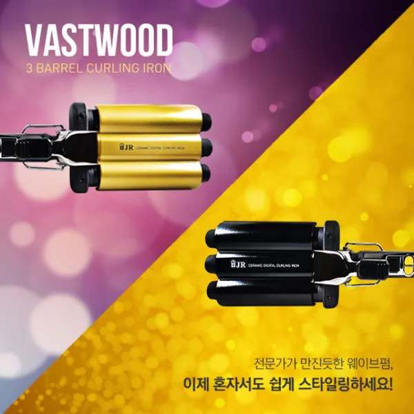 바스트우드 물결펌고데기 Dcl 3in One 온도조절 3바렐 고데기 블랙