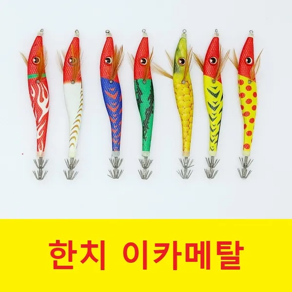 오피싱 한치 이카메탈 한치 낚시, 레드불꽃-120g