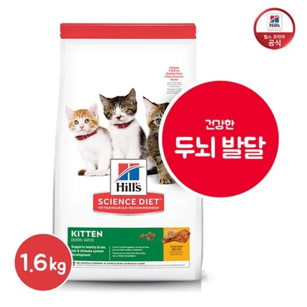 힐스 사이언스다이어트 힐스 고양이 사료 키튼 1세 미만 1.6KG, 힐스 고양이 사료 키튼 1세 미만 1.6KG 7123/.