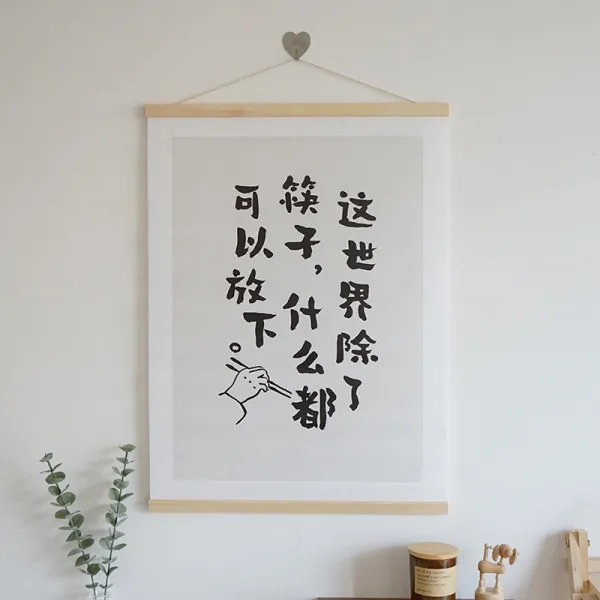 만사대길 문을 나서면 경사스런 일이 생기다 퀼트 그림을 걸다 홈실 벽면 배경천 패브릭 문자 샤프트, 뿐만 아니라 젓가락 다 내려놓다 （