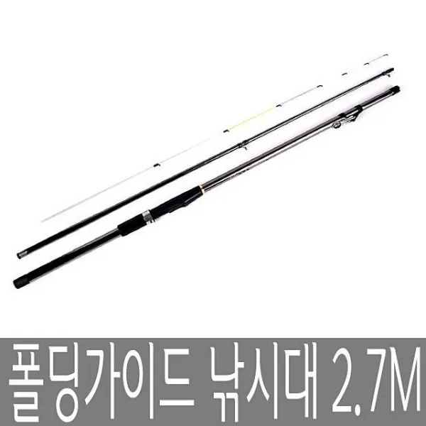 JMU973078[HIT상품]폴딩가이드 낚시대 2.7M 민물낚시 바다낚시 선상낚시 좌대낚시