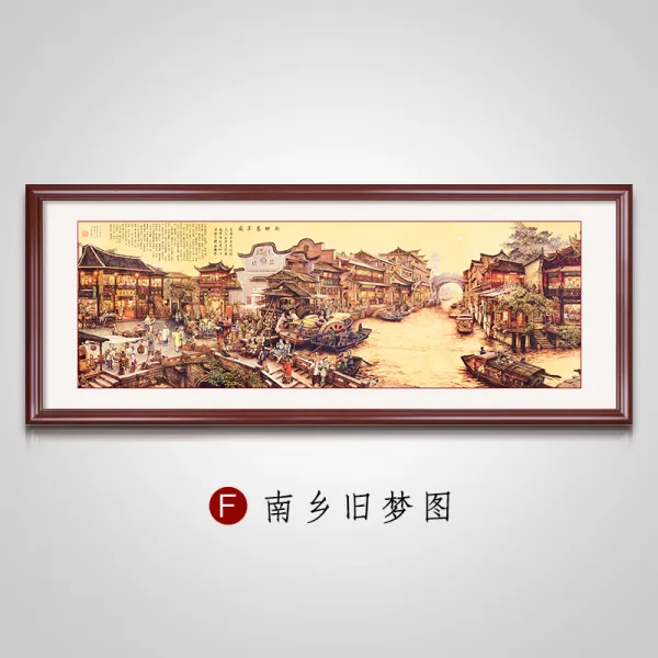 백준도국화 청명상하도산수 풍수에좋은그림 거실인테리어 화란정서 서화 소파 기함 F 우아한 적갈색 원목 액자 （묵시적 틀