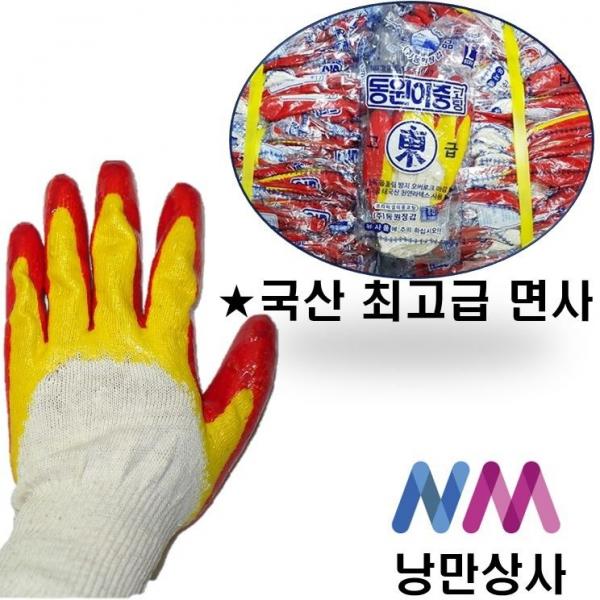 낭만상사 동원장갑 국산면사 황이중코팅 장갑, 100개, 황 이중코팅