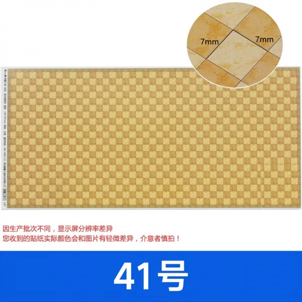 와이엠컴퍼니 건축모형재료 건축물 모래 판 DIY 핸드메이드 벽데코시트지 실내 단면이다 가구형 땅 패널, 뒤집게 왕국 41번 1장