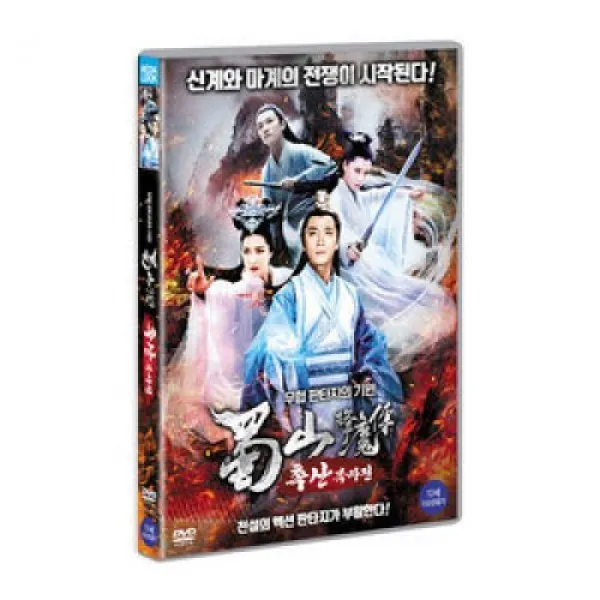 DVD 촉산 복마전 (1disc), 1개