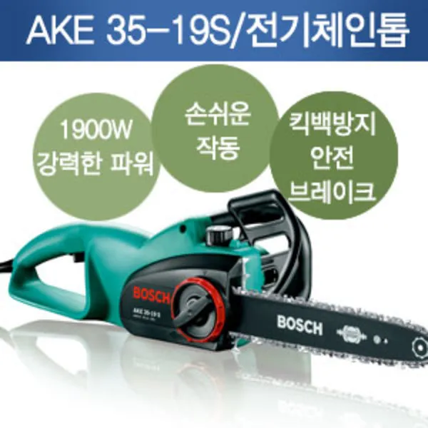 [보쉬] 전기체인톱 AKE35-19S 14인치 1900W 3중크롬체인포함 UC3541A동급