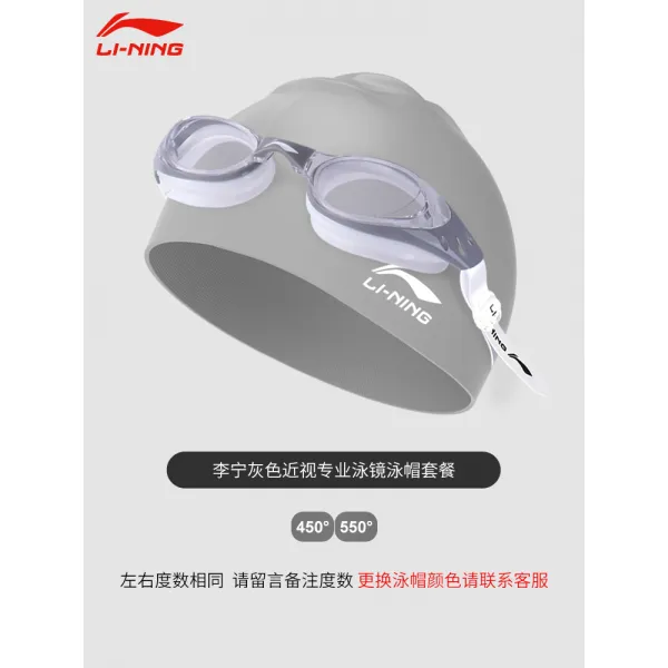 이영영경 여 근시 방수 안개방지 아동 수영안경 수영모자 남 전문 잠수장비, 그레이 근시 세트 베이스 타입 촬영함