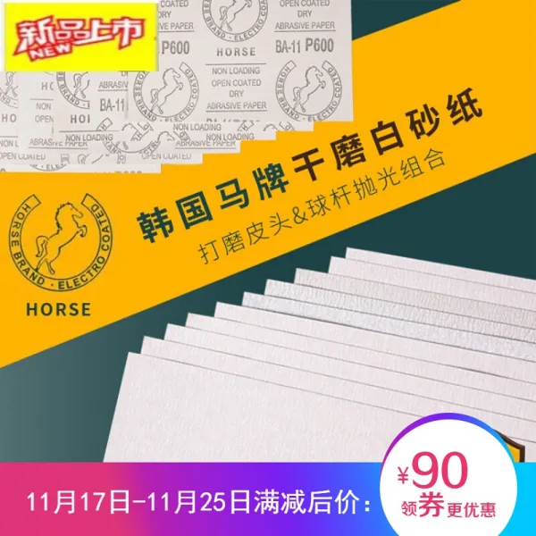 큐 대의 가죽 을 갈 아서 사포 로 광 을 내 고 스 노 크 의 큐 빅 볼 드라이버 수리 하 다 탁구 용품 골조 투광사 지 조합 + 미연 지 1 권