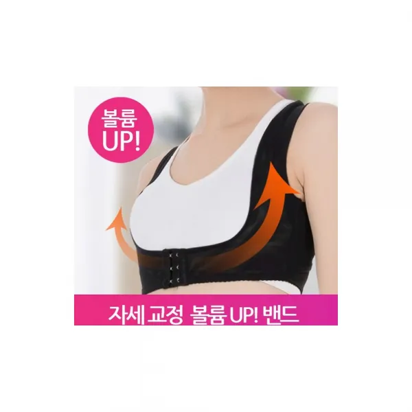 볼륨업 굽은등 라운드숄더 바른체형 자세밴드 어깨 척추기립 M 블랙, 1개