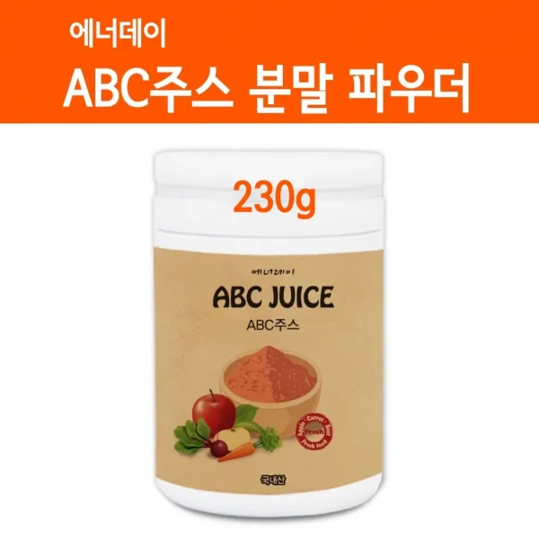 국산 Abc주스 분말 가루 Abc쥬스 비율 사과 레드비트 당근즙 혈관청소 내장 중성지방 아디포넥틴 식이섬유 쾌변 아침주스 착즙 공복 Fmd간헐적식단 효능 먹는법 나는몸신이다 1병