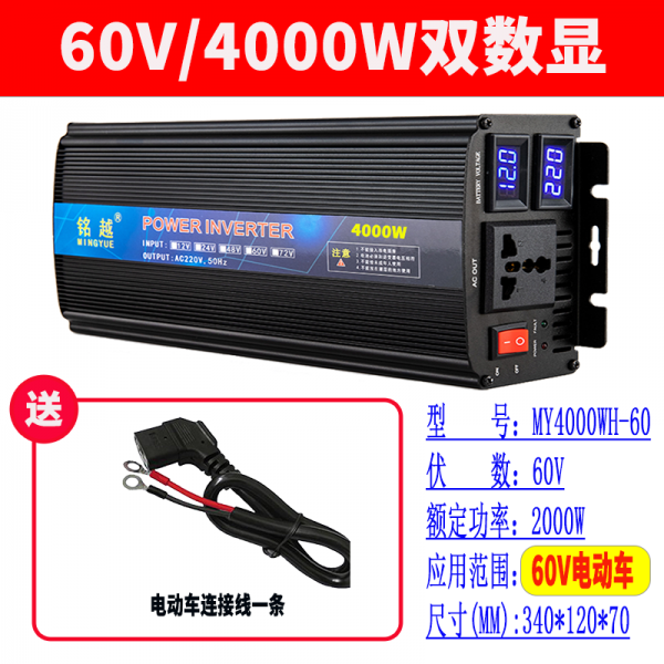 캠핑필수품 캠핑인버터 극찬 캠핑용품 3000w 인버터 12v24v48v60v72v ~ 220v 자동차 가정용 고성능 트럭 배터리 변환기 60v / 4000w 지능형 이중 디지털 디스플레이개