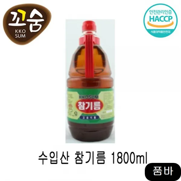 오일 참기름 1800ml 저온압착 볶음 김치 반찬 농수산물 1개