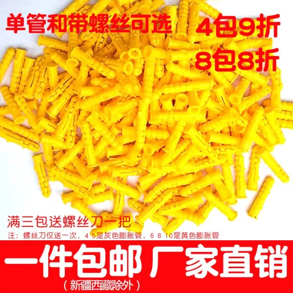나사 못 비닐 앙카 468MM 자공 팁 6리 콜로이드 접착제 8리 닻이 굳다 연장 나일론 3648949416, 8*100 복권을 배합함 아연 못 5