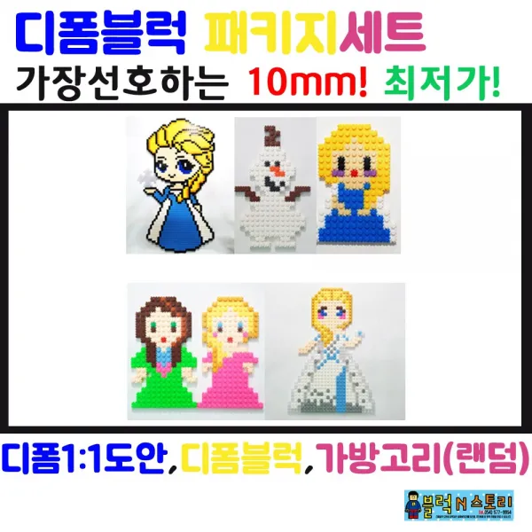 겨울공주 디폼블럭 패키지 톡톡놀이 툭툭블럭 디폼공예 렛잇고 여왕의귀환 디폼블럭패키지, 3-8_겨울공주 소