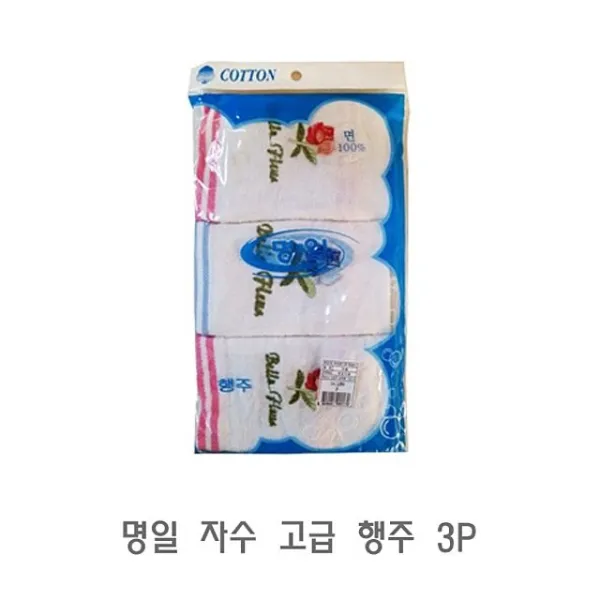 명일 자수 고급 행주 3P 면행주 고급행주 걸레 주방행주 물수건 - (청소용품/건강/생활추천), 본상품선택