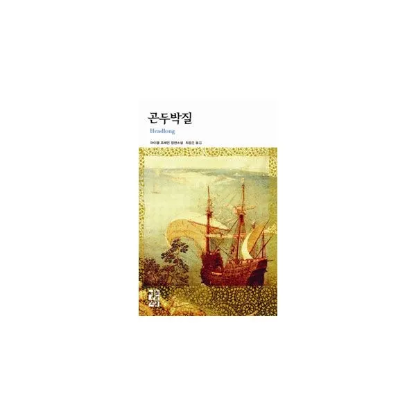 밀크북 곤두박질, 도서