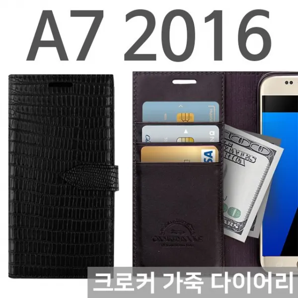 S&s몰 핸드폰케이스 크로커_가죽_갤럭시a7_다이어리케이스_a710_2016 행복케이스 신상케이스 예쁜케이스