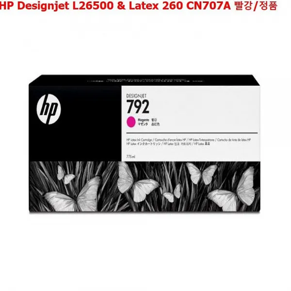 엠마트 Hp Designjet L26500 Latex 260 Cn707a 빨강 정품 정품잉크 1 해당상품