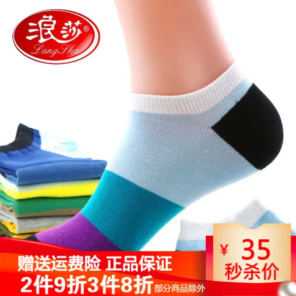 루사 양말 남자 양말 봄 여름철 벗다 운동선 양말 남성 양말 낮다 방침 얕다 입