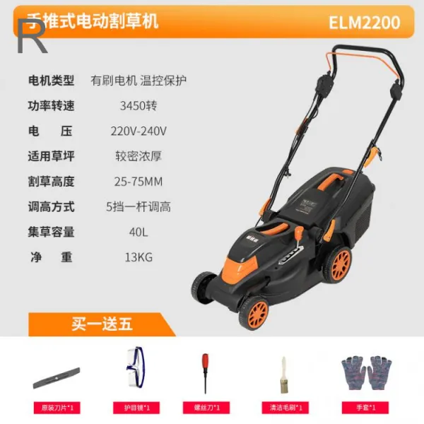 전동제초기 소형 가정용 제초기 정원 잔디 깎기, 2200W+50m 전원 코드 (날 한 자루)