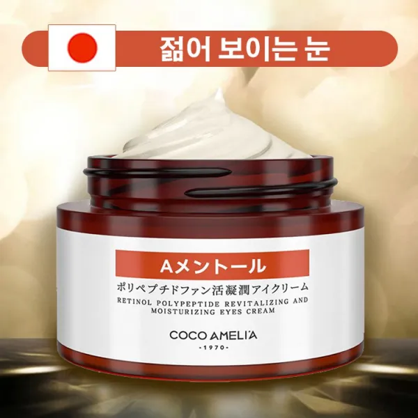 일본 폴리펩타이드 아이크림,눈가살리기/주름제거/다크서클/아이주머니,모이스처라이징 아이크림 30g*2, 두 병, 30g