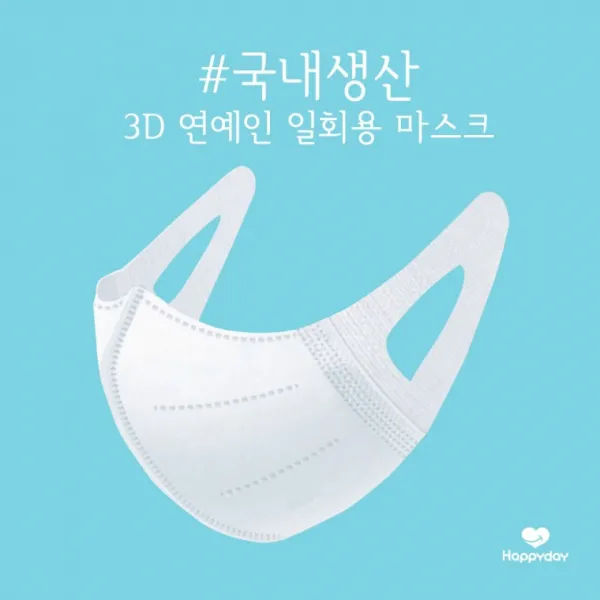[국내생산]자체생산 일회용 부직포 3D 입체 연예인마스크 3겹 얼굴완전밀착 비말차단 신청서 대기중 kf-ad, 단품