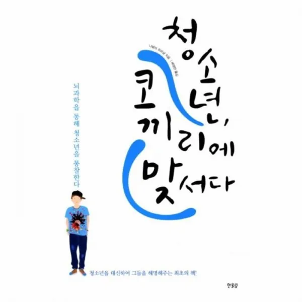 웅진북센 청소년 코끼리에 맞서다, One color | One Size@1