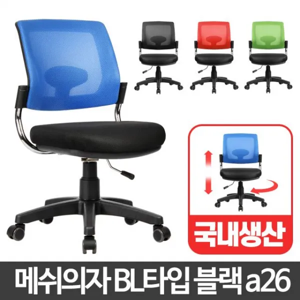 BL타입 간이의자 바퀴 보조 간편 다용도 간의 강의실, 돈 잘벌자 메쉬의자레드 BL타입 블랙a26