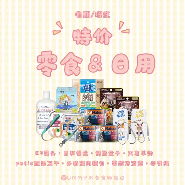 꼬블레스 특 싸다 YUMMY 주장 애완동물 펫 스토어 고양이 강아지 일용 고품 흠집 기일이 다가오다, 순연한 암호 강아지캔 양고기 연어 9