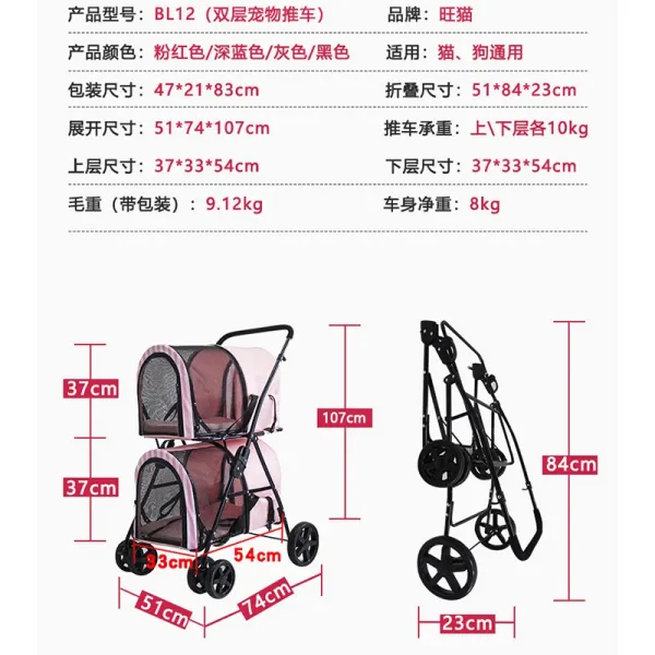 강아지 애완견 노령견 유모차 개모차 애완용 리어카 2층 고양이 분리 가벼움 여러 마리 접어서 외출할 수 있는 강아지, 02 핑크색