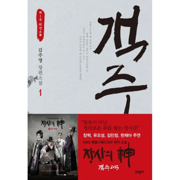 이노플리아 객주 1 제1부외장 One Color | One Size@1