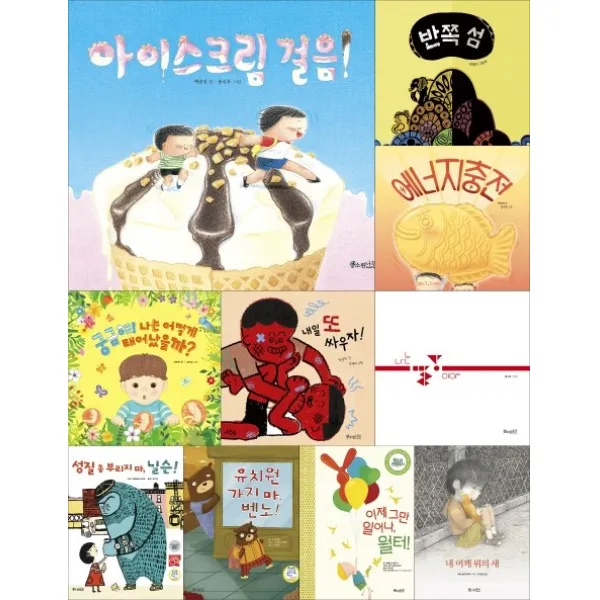 소원나무 베스트 그림책 세트